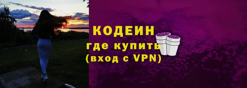 Codein Purple Drank  купить   Аша 